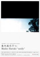 Maiko Haruki / Unify