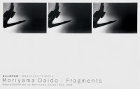 Daido Moriyama Photo Exhibition / Fragments