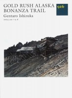 916 / Gentaro Ishizuka / Gold Rush Alaska Bonanza Trail