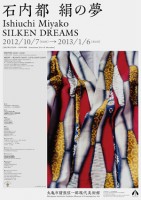 Ishiuchi Miyako / Silken Dreams