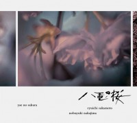 Ryuichi Sakamoto / Nobuyuki Nakajima / Yae No Sakura Original Soundtrack Ⅱ