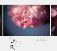 Ryuichi Sakamoto / Nobuyuki Nakajima / Yae No Sakura Original Soundtrack Ⅲ