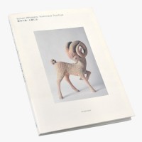 Yoshimasa Tsuchiya / Sylvan Whispers